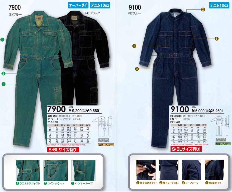 ツナギ プリント つなぎプリント ツナギ作成 製作 つなぎ服、続服
